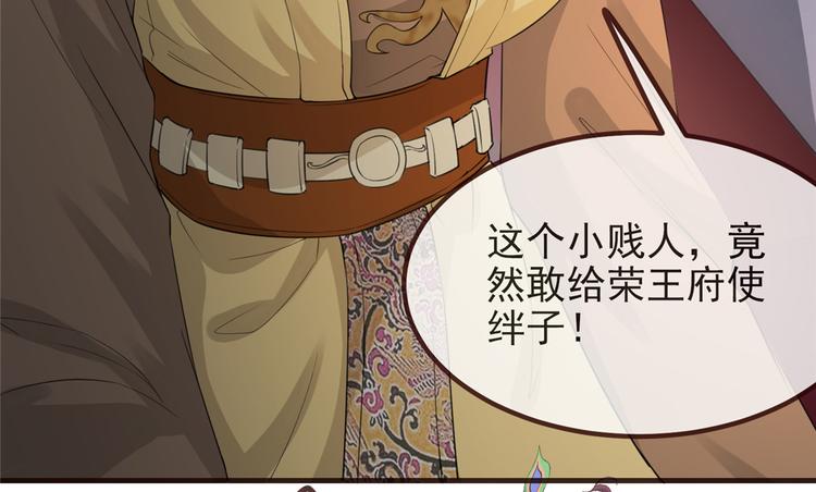 扶姚直上韩漫全集-第15话 楚非衍的震撼无删减无遮挡章节图片 