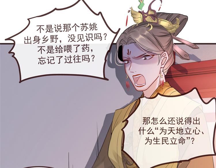 扶姚直上韩漫全集-第15话 楚非衍的震撼无删减无遮挡章节图片 