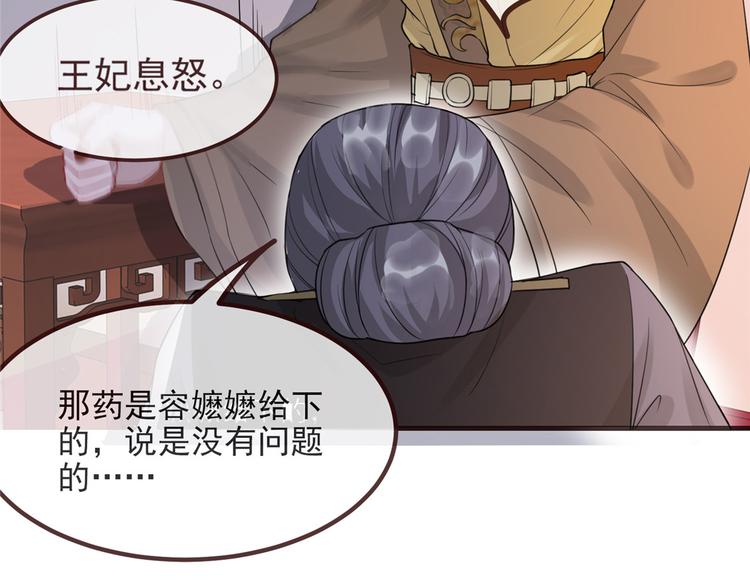 扶姚直上韩漫全集-第15话 楚非衍的震撼无删减无遮挡章节图片 