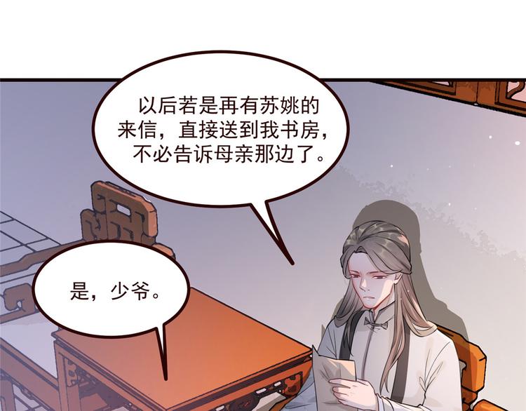 扶姚直上韩漫全集-第15话 楚非衍的震撼无删减无遮挡章节图片 