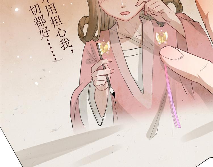 扶姚直上韩漫全集-第15话 楚非衍的震撼无删减无遮挡章节图片 