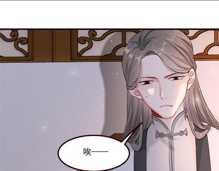 扶姚直上韩漫全集-第15话 楚非衍的震撼无删减无遮挡章节图片 