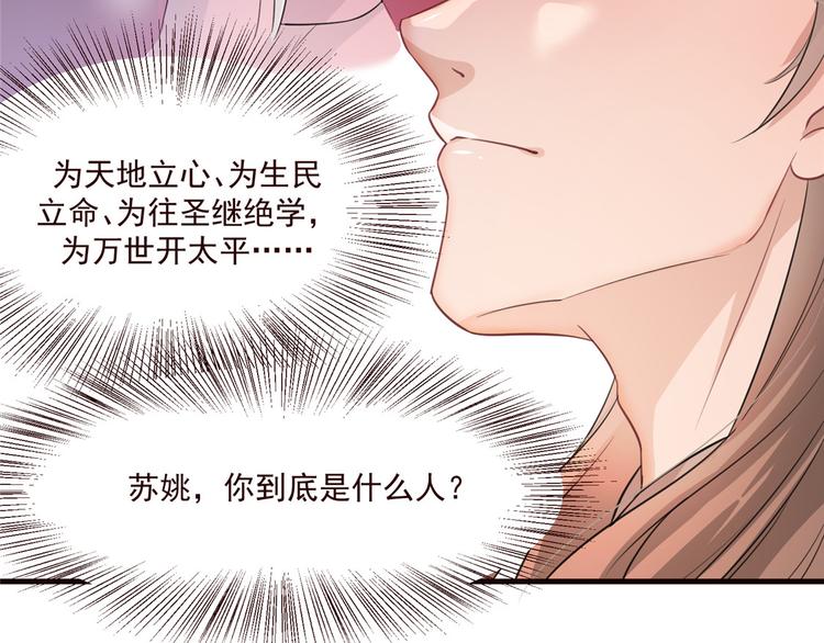 扶姚直上韩漫全集-第15话 楚非衍的震撼无删减无遮挡章节图片 