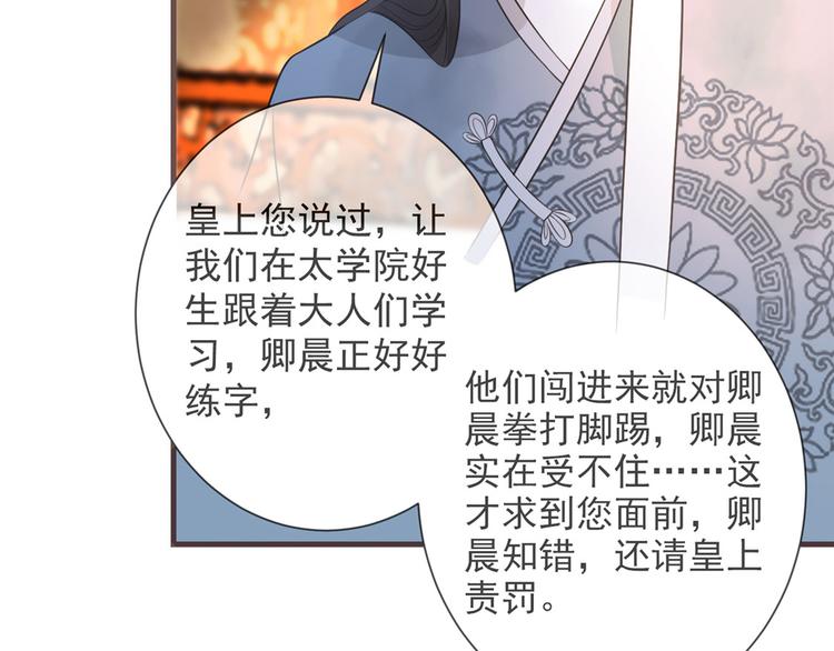 扶姚直上韩漫全集-第16话 对自己更狠的狼崽子无删减无遮挡章节图片 