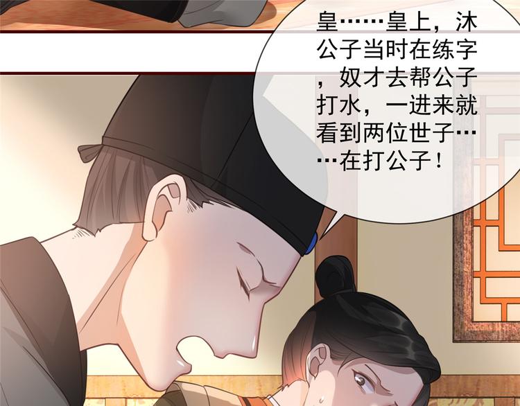 扶姚直上韩漫全集-第16话 对自己更狠的狼崽子无删减无遮挡章节图片 