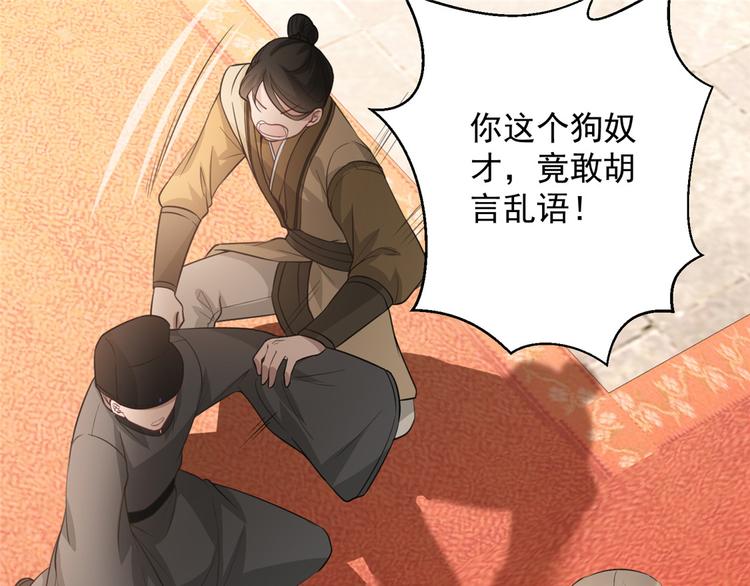 扶姚直上韩漫全集-第16话 对自己更狠的狼崽子无删减无遮挡章节图片 