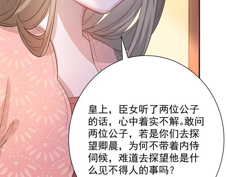 扶姚直上韩漫全集-第16话 对自己更狠的狼崽子无删减无遮挡章节图片 