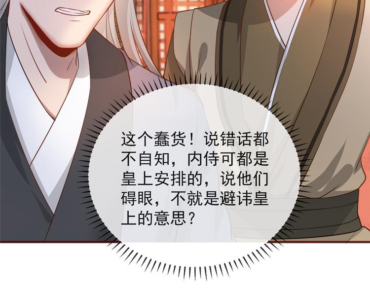 扶姚直上韩漫全集-第16话 对自己更狠的狼崽子无删减无遮挡章节图片 