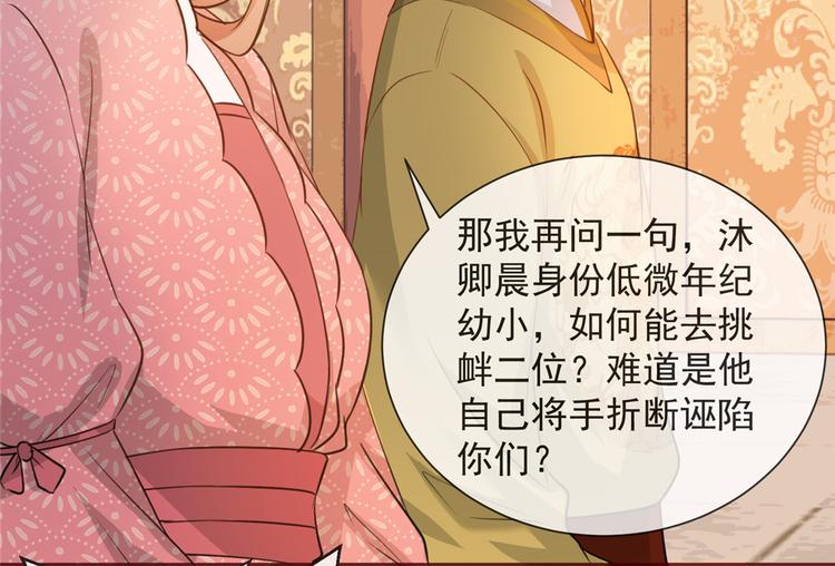 扶姚直上韩漫全集-第16话 对自己更狠的狼崽子无删减无遮挡章节图片 