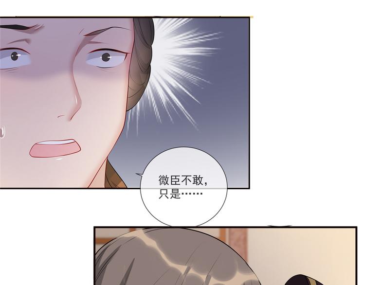 扶姚直上韩漫全集-第16话 对自己更狠的狼崽子无删减无遮挡章节图片 