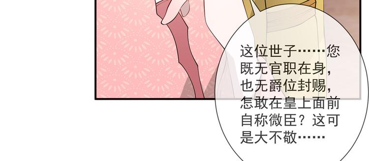 扶姚直上韩漫全集-第16话 对自己更狠的狼崽子无删减无遮挡章节图片 