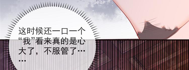 扶姚直上韩漫全集-第16话 对自己更狠的狼崽子无删减无遮挡章节图片 