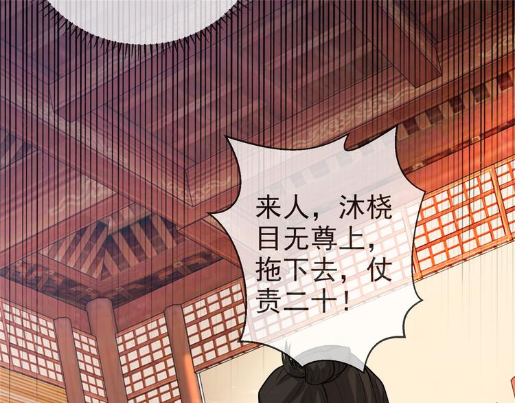 扶姚直上韩漫全集-第16话 对自己更狠的狼崽子无删减无遮挡章节图片 
