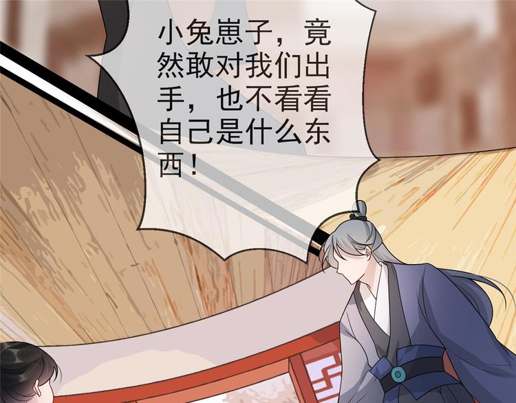 扶姚直上韩漫全集-第16话 对自己更狠的狼崽子无删减无遮挡章节图片 