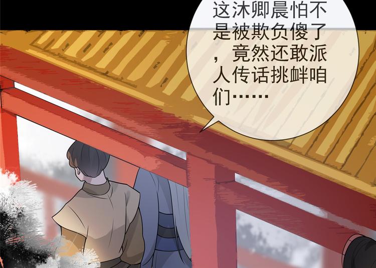 扶姚直上韩漫全集-第16话 对自己更狠的狼崽子无删减无遮挡章节图片 