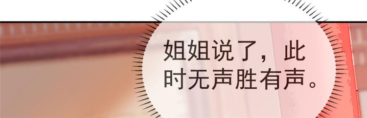 扶姚直上韩漫全集-第16话 对自己更狠的狼崽子无删减无遮挡章节图片 