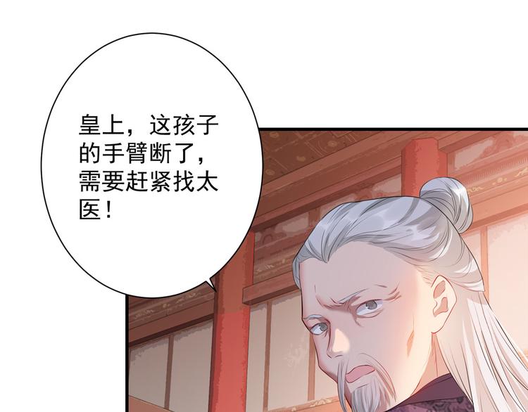 扶姚直上韩漫全集-第16话 对自己更狠的狼崽子无删减无遮挡章节图片 