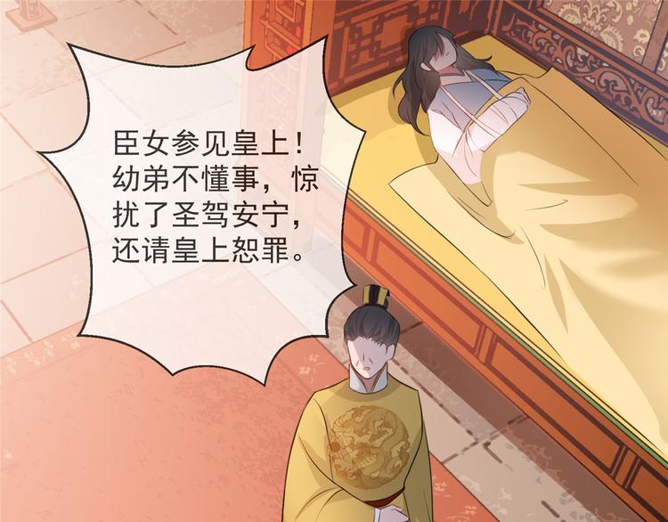 扶姚直上韩漫全集-第16话 对自己更狠的狼崽子无删减无遮挡章节图片 