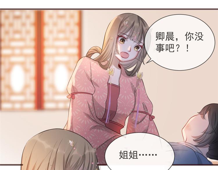 扶姚直上韩漫全集-第16话 对自己更狠的狼崽子无删减无遮挡章节图片 