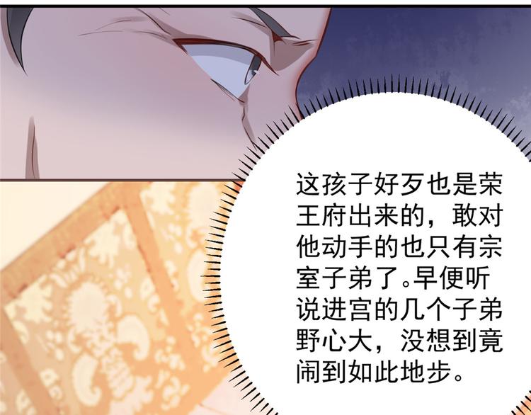 扶姚直上韩漫全集-第16话 对自己更狠的狼崽子无删减无遮挡章节图片 