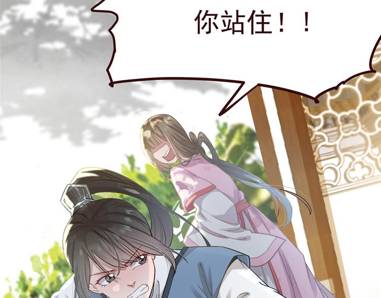 扶姚直上韩漫全集-第2话 天上掉下个小狼狗无删减无遮挡章节图片 