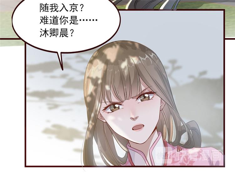 扶姚直上韩漫全集-第2话 天上掉下个小狼狗无删减无遮挡章节图片 