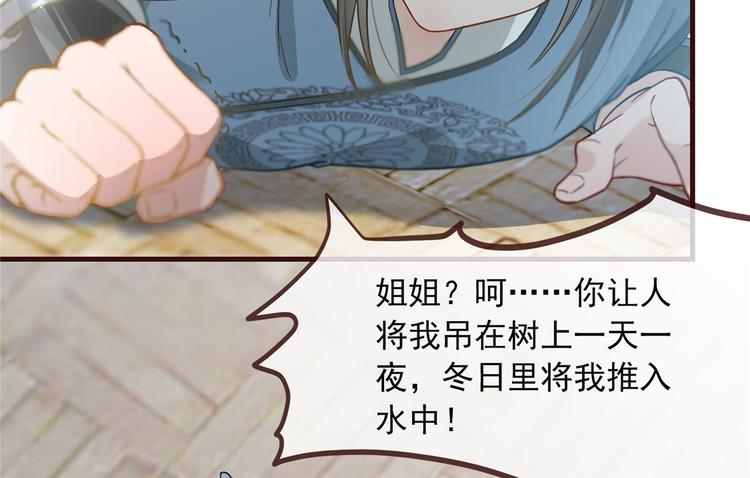 扶姚直上韩漫全集-第2话 天上掉下个小狼狗无删减无遮挡章节图片 