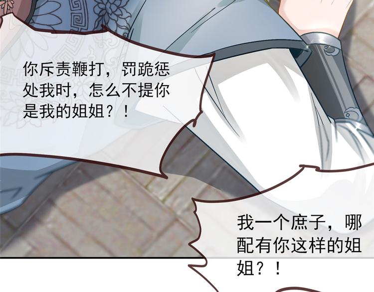 扶姚直上韩漫全集-第2话 天上掉下个小狼狗无删减无遮挡章节图片 
