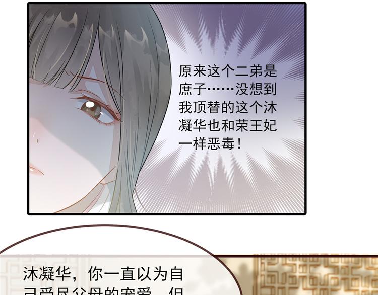扶姚直上韩漫全集-第2话 天上掉下个小狼狗无删减无遮挡章节图片 