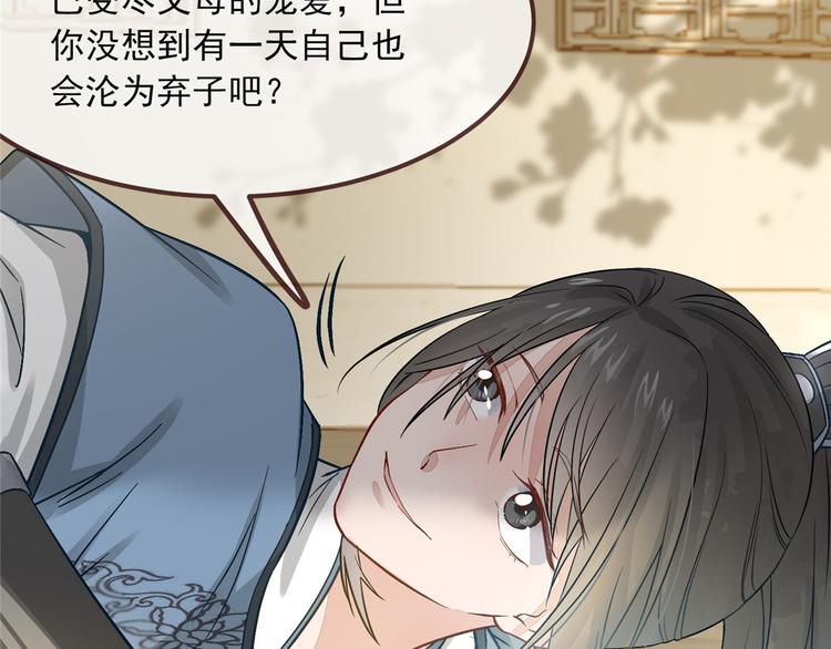 扶姚直上韩漫全集-第2话 天上掉下个小狼狗无删减无遮挡章节图片 