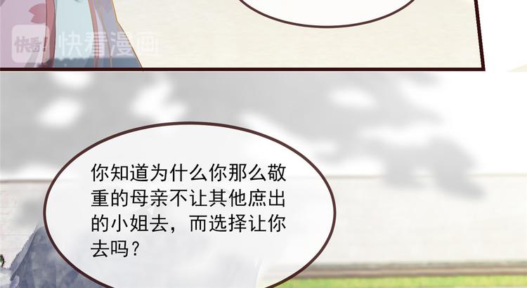 扶姚直上韩漫全集-第2话 天上掉下个小狼狗无删减无遮挡章节图片 