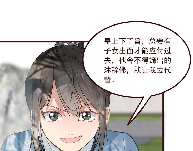扶姚直上韩漫全集-第2话 天上掉下个小狼狗无删减无遮挡章节图片 