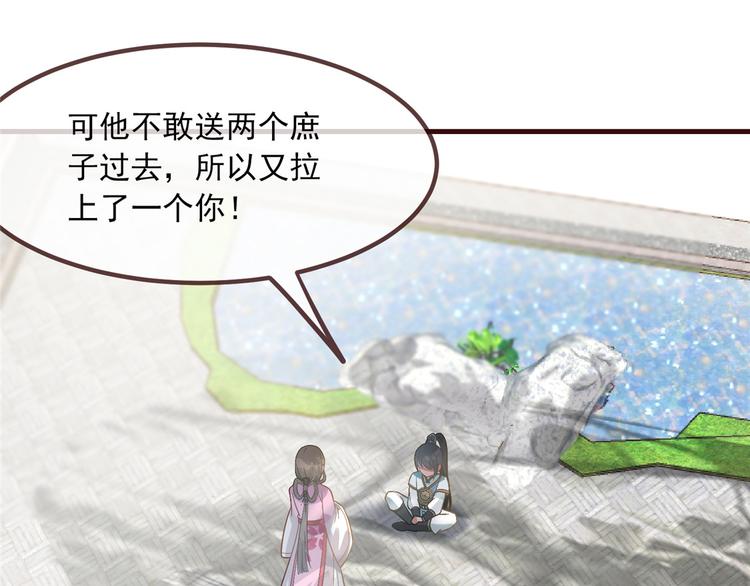 扶姚直上韩漫全集-第2话 天上掉下个小狼狗无删减无遮挡章节图片 