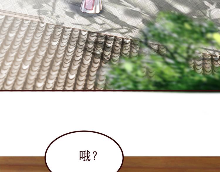 扶姚直上韩漫全集-第2话 天上掉下个小狼狗无删减无遮挡章节图片 