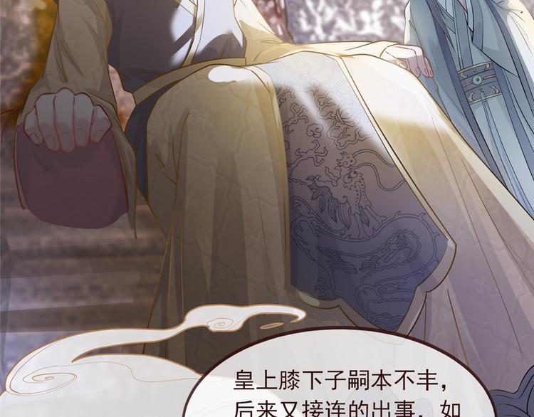 扶姚直上韩漫全集-第2话 天上掉下个小狼狗无删减无遮挡章节图片 
