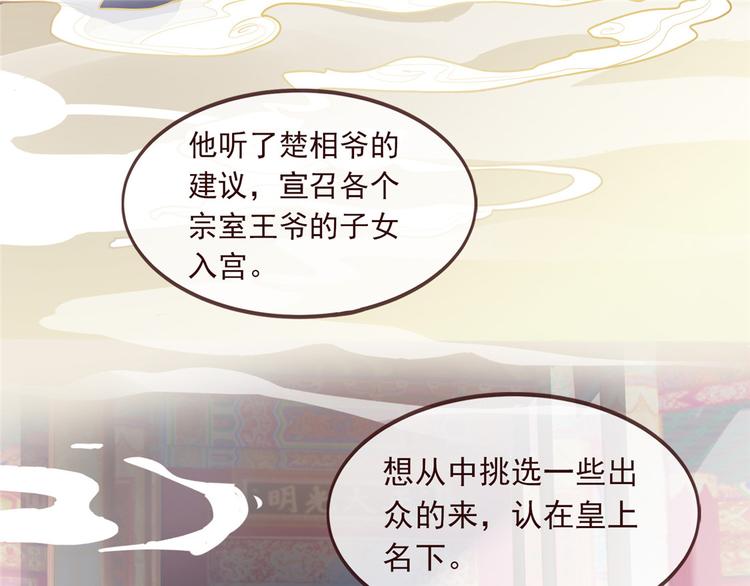 扶姚直上韩漫全集-第2话 天上掉下个小狼狗无删减无遮挡章节图片 