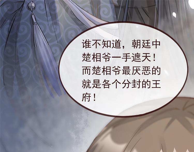 扶姚直上韩漫全集-第2话 天上掉下个小狼狗无删减无遮挡章节图片 