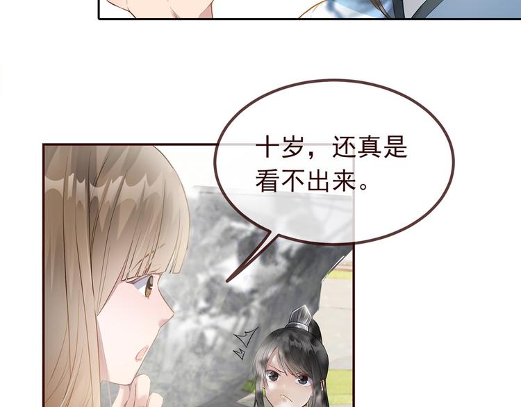 扶姚直上韩漫全集-第2话 天上掉下个小狼狗无删减无遮挡章节图片 