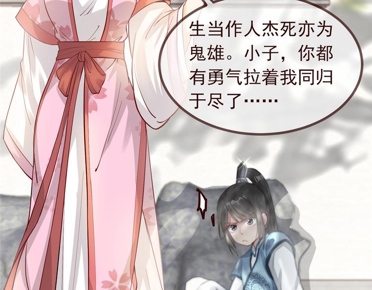 扶姚直上韩漫全集-第2话 天上掉下个小狼狗无删减无遮挡章节图片 