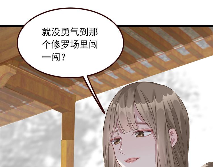 扶姚直上韩漫全集-第2话 天上掉下个小狼狗无删减无遮挡章节图片 