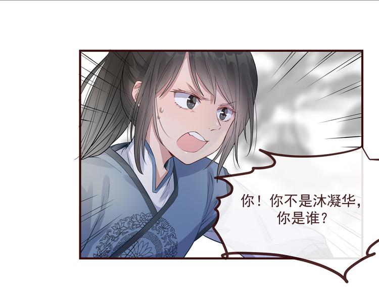 扶姚直上韩漫全集-第2话 天上掉下个小狼狗无删减无遮挡章节图片 
