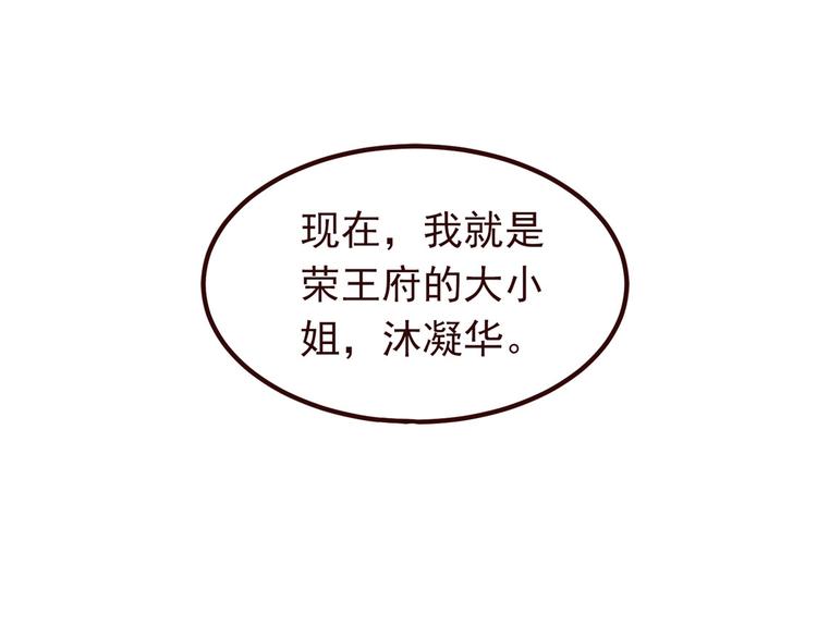 扶姚直上韩漫全集-第2话 天上掉下个小狼狗无删减无遮挡章节图片 
