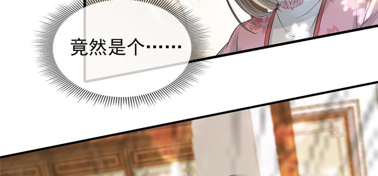 扶姚直上韩漫全集-第2话 天上掉下个小狼狗无删减无遮挡章节图片 