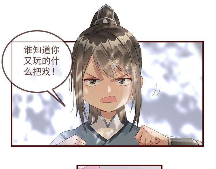 扶姚直上韩漫全集-第2话 天上掉下个小狼狗无删减无遮挡章节图片 