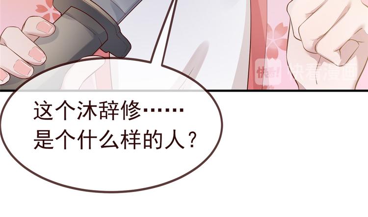 扶姚直上韩漫全集-第2话 天上掉下个小狼狗无删减无遮挡章节图片 