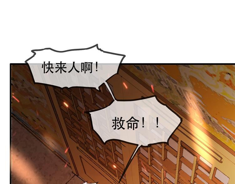 扶姚直上韩漫全集-第18话 火烧佛堂无删减无遮挡章节图片 