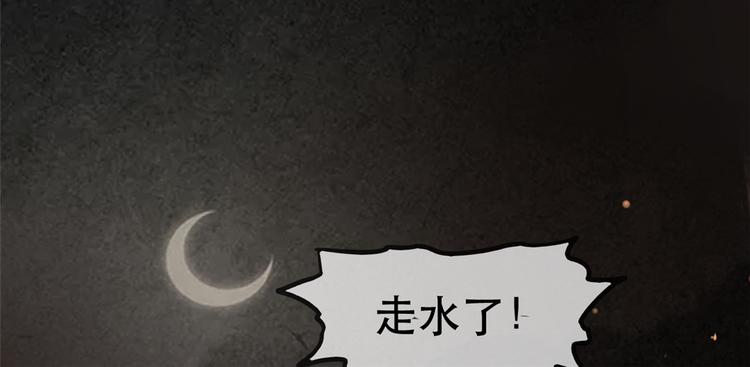 扶姚直上韩漫全集-第18话 火烧佛堂无删减无遮挡章节图片 