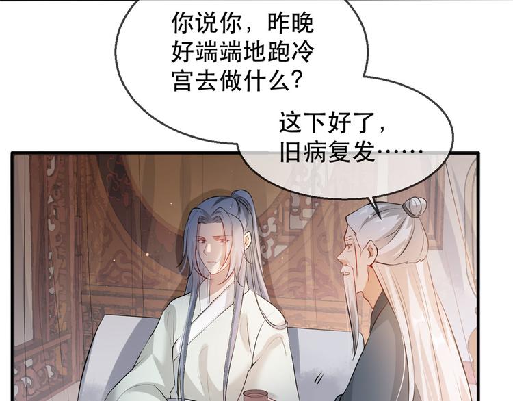 扶姚直上韩漫全集-第18话 火烧佛堂无删减无遮挡章节图片 