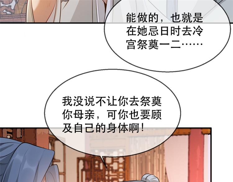 扶姚直上韩漫全集-第18话 火烧佛堂无删减无遮挡章节图片 