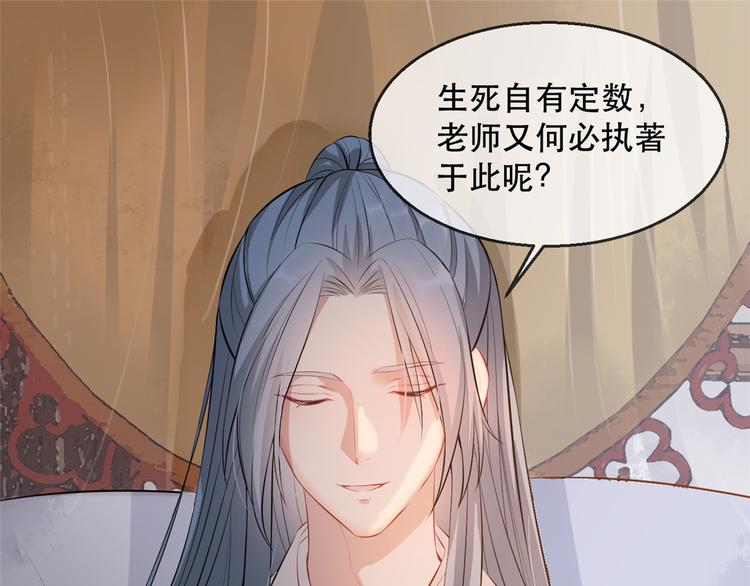 扶姚直上韩漫全集-第18话 火烧佛堂无删减无遮挡章节图片 